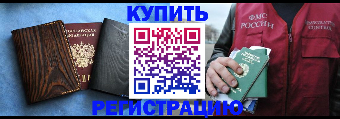 регистрация в Рузаевке