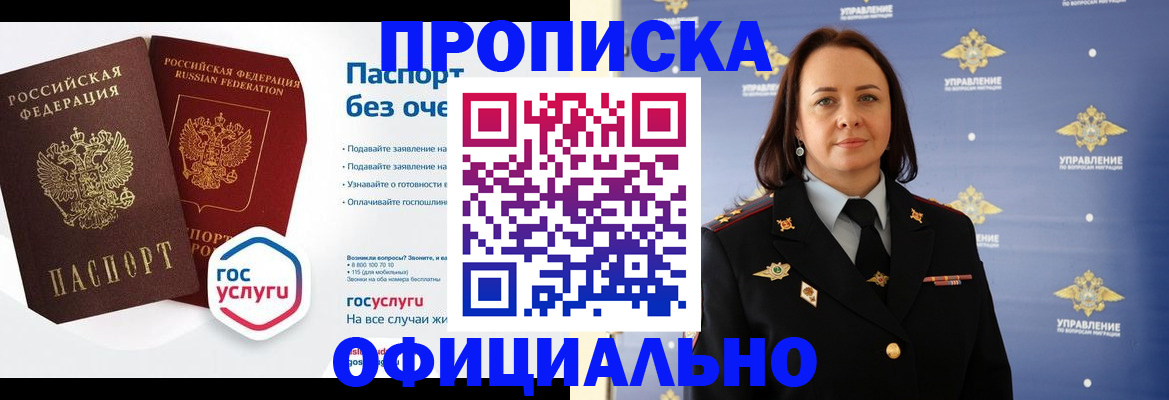 регистрация в Рузаевке