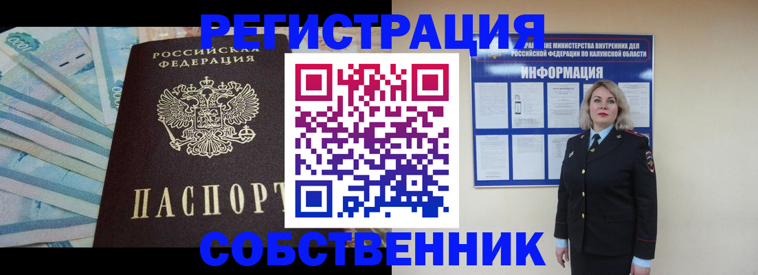 временная регистрация госуслуги в Рузаевке