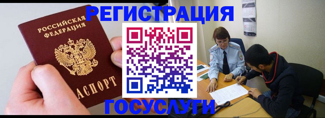 временная регистрация собственник в Рузаевке