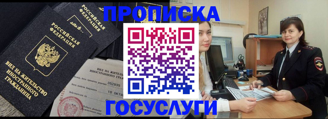 прописка для военкомата в Рузаевке